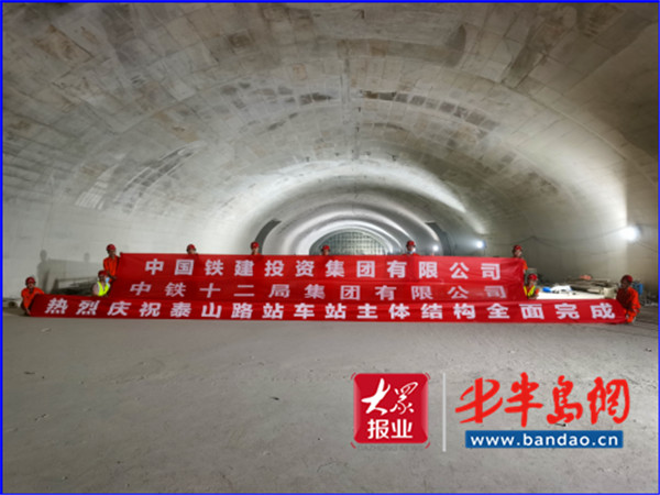 |主体结构封顶 青岛地铁4号线泰山路站双层结构现雏形