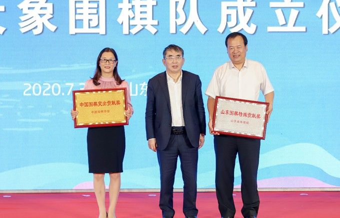 围棋队|山东围棋队牵手“山海大象落户日照 棋圣聂卫平出席成立仪式