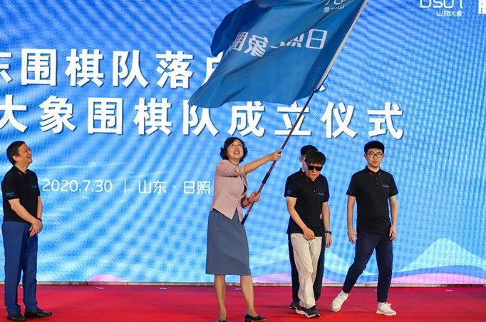 围棋队|山东围棋队牵手“山海大象落户日照 棋圣聂卫平出席成立仪式