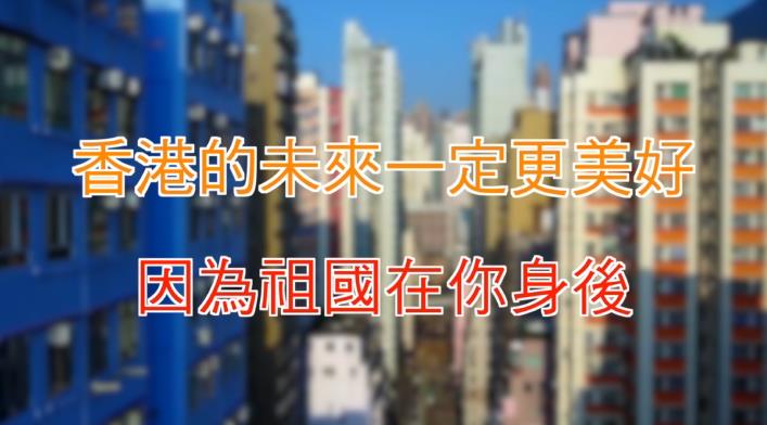 |同心抗疫 祖国始终是香港坚强后盾