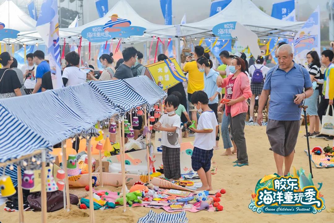 |胶东五市强强联合 共促2020年首届胶东海洋童玩季成功启幕