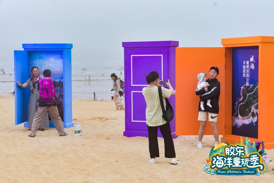 |胶东五市强强联合 共促2020年首届胶东海洋童玩季成功启幕