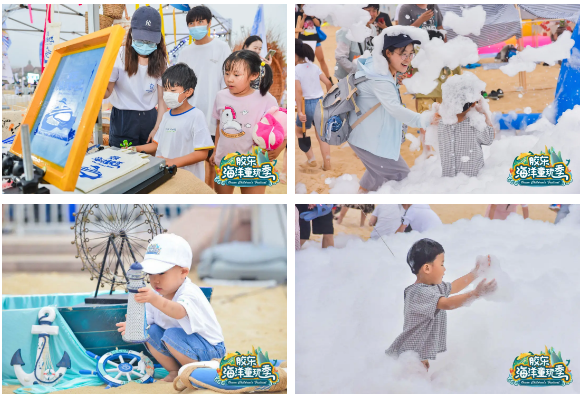 |胶东五市强强联合 共促2020年首届胶东海洋童玩季成功启幕
