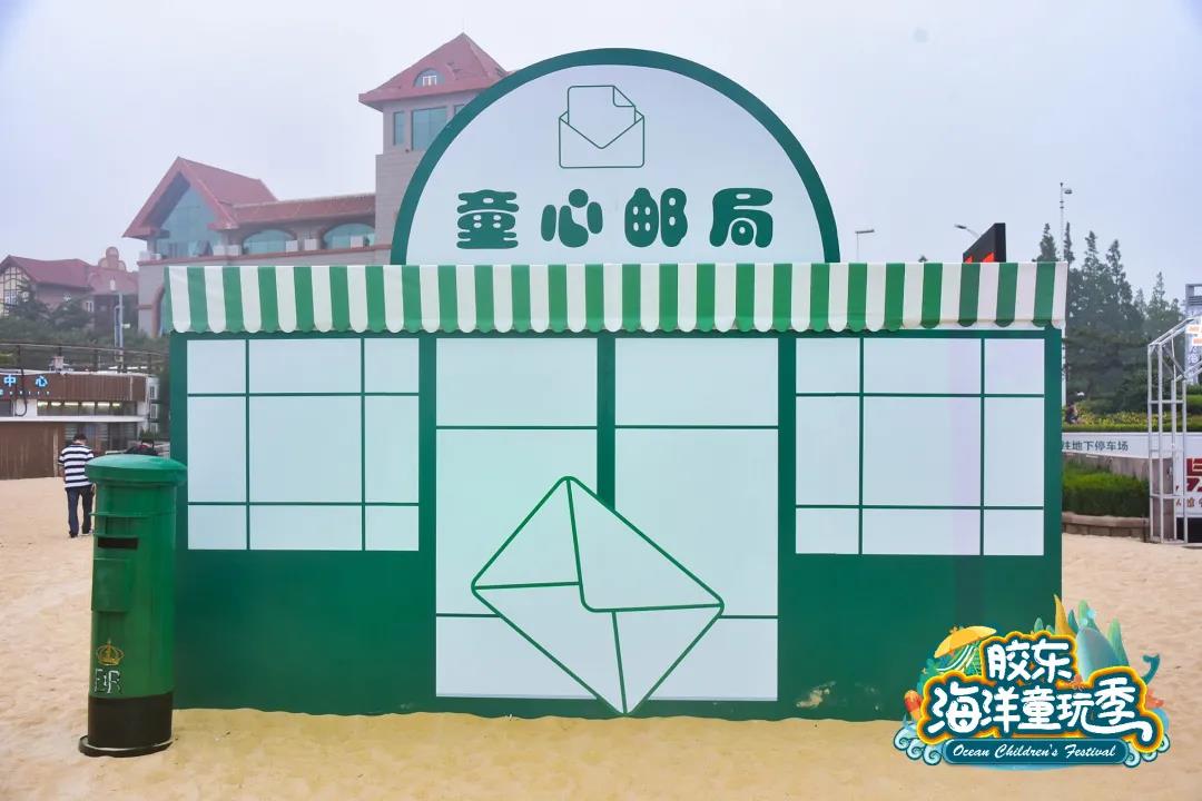 |胶东五市强强联合 共促2020年首届胶东海洋童玩季成功启幕