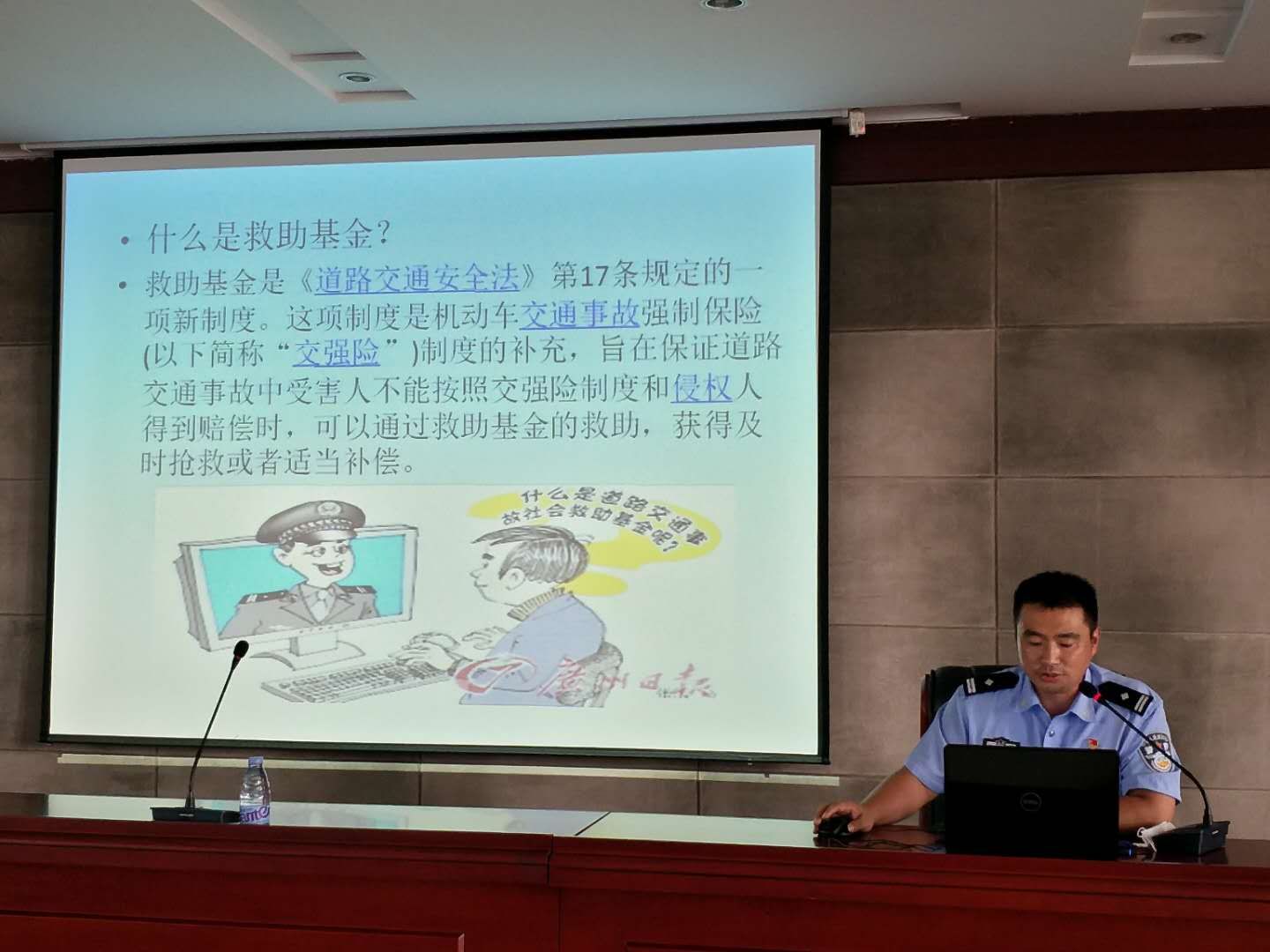 |诸城道路交通事故社会救助基金普及宣传走进长运公司