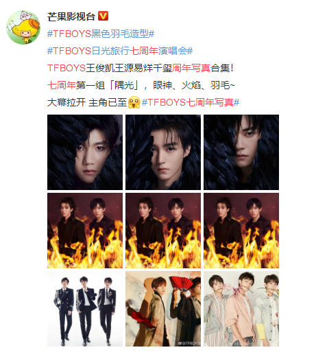 |TFBOYS七周年写真曝光 三位少年目光如炬坚毅前行
