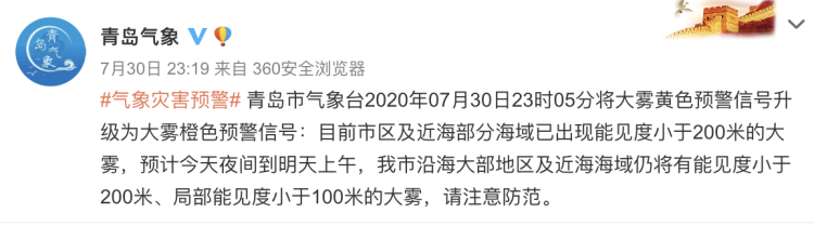 |山东将有雷雨频频“上线” 青岛将迎大雨或暴雨