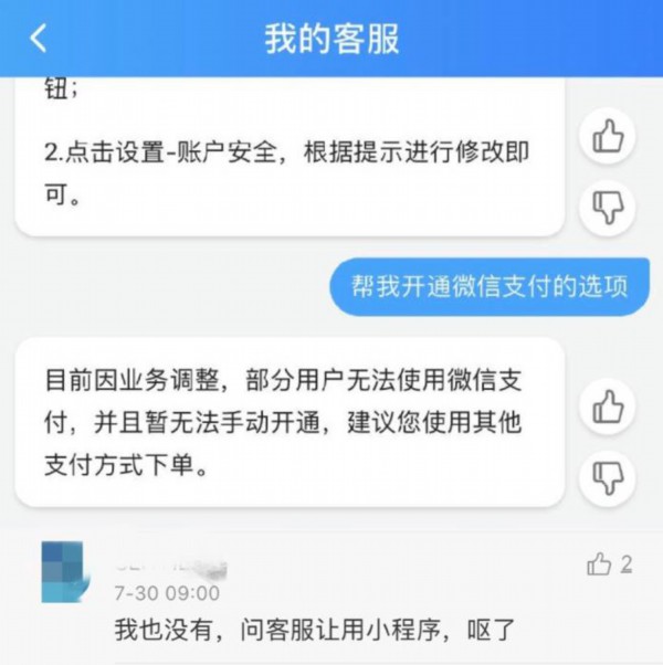 |美团和支付宝、饿了么干架 外卖付款方式要变了？