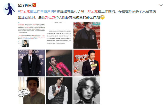 |前单位回应郑云龙吃空饷 仝卓：定性他是个撒谎精