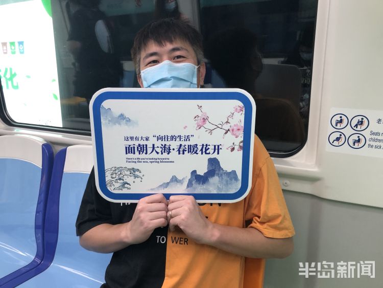 快上车|一脚踩在雪窝里！崂山山海四季装进青岛地铁 还不快上车