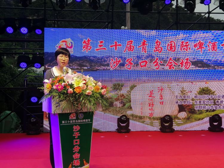 啤酒节|青岛国际啤酒节沙子口街道分会场启幕 四大活动等你来