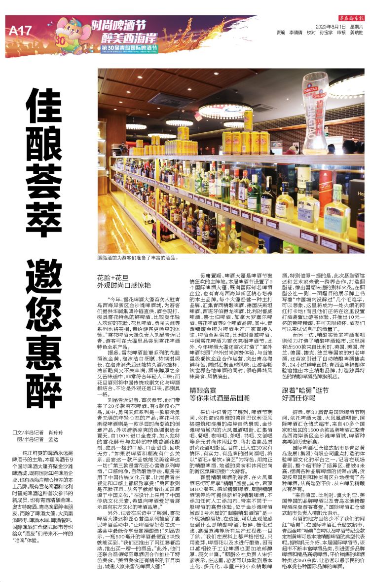 惠醉|9个国际啤酒大篷齐聚金沙滩啤酒城 佳酿荟萃邀您惠醉