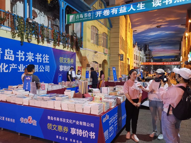 书市|2020青岛书市亮相天幕城 一大批精美图书开启特价“摆摊”模式