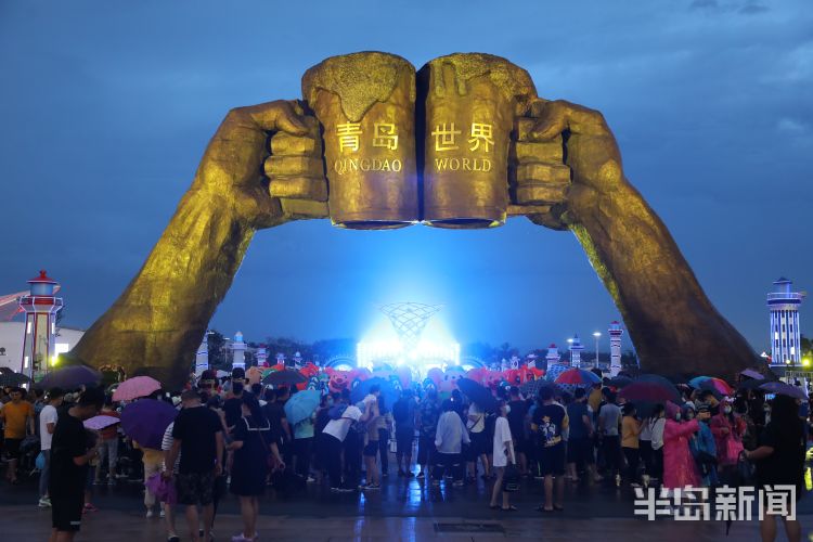 醉美|第30届青岛国际啤酒节开幕 醉美西海岸绚丽不夜城