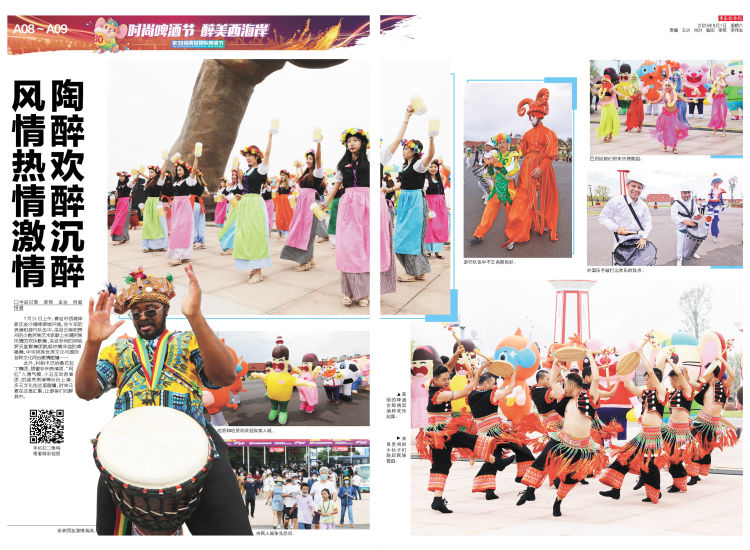 欢醉|金沙滩啤酒城开城：风情热情激情 陶醉欢醉沉醉