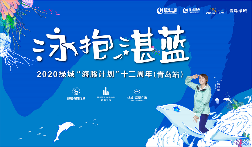 【半岛网直播】泳抱湛蓝