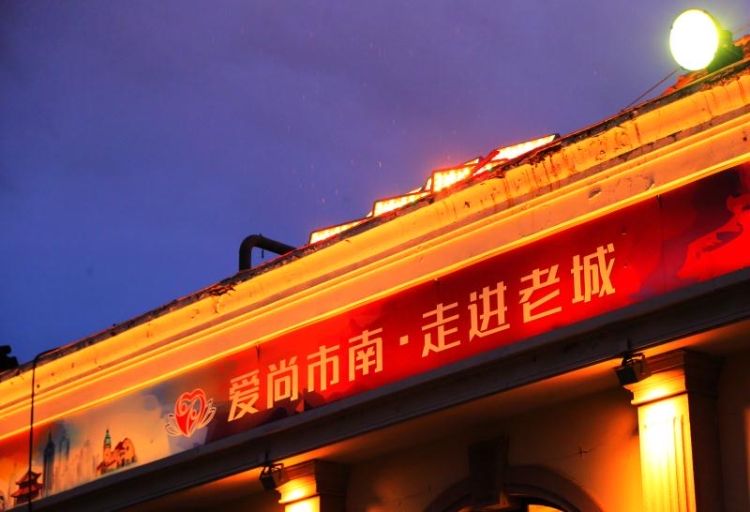 市南区|六大主题百余项夜间消费 青岛市南区邀您畅享夏日“夜生活”