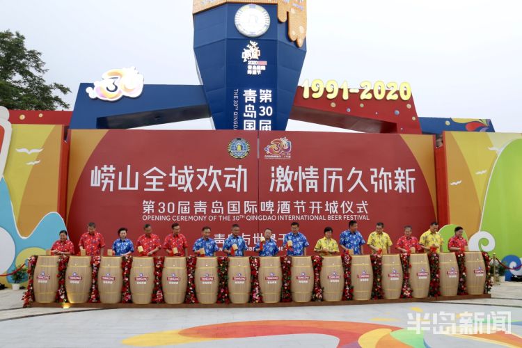 起来|嗨起来！哈起来！崂山开启24个日日夜夜的醉美狂欢