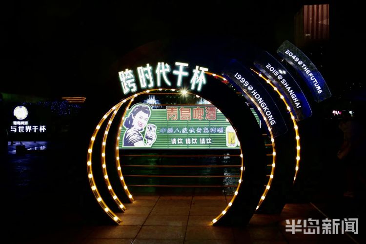 起来|嗨起来！哈起来！崂山开启24个日日夜夜的醉美狂欢