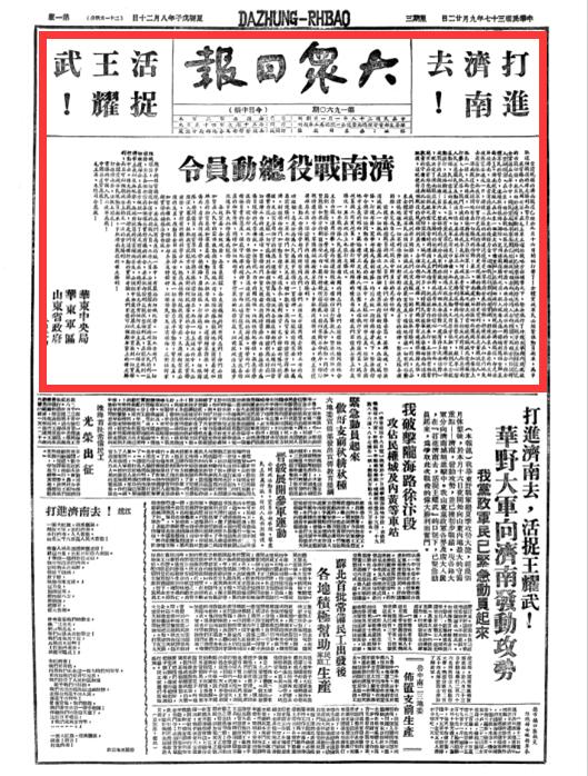 |致敬八一|@山东人 在建军节这天请收下这份“山东骄傲”