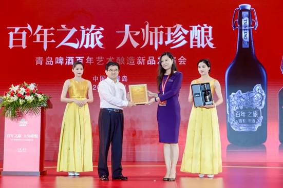 |发布会现场拍出罕见高价 青岛啤酒百年之旅为何如此受宠？