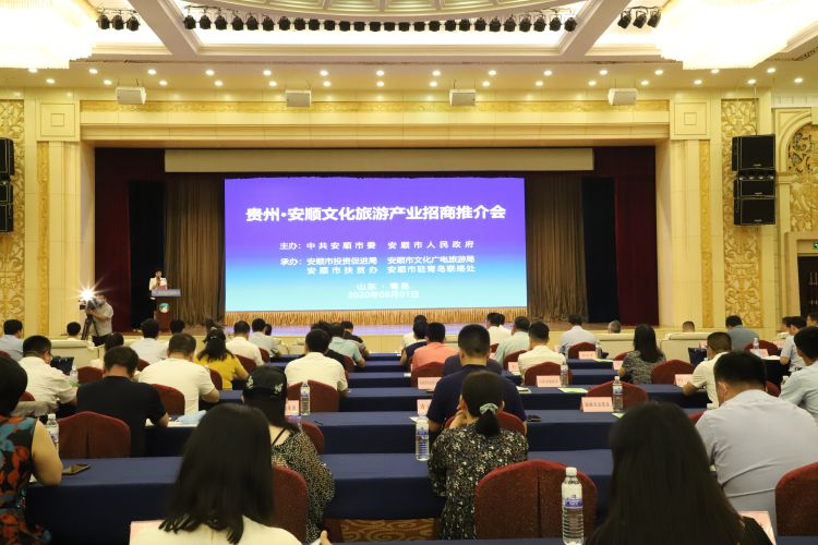 签约|贵州安顺来青岛推介文化旅游产业 现场签约13个项目总投资58.9亿元