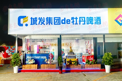 青岛啤酒|山东16地市自媒体大咖齐聚青岛啤酒节 牡丹啤酒惊喜亮相