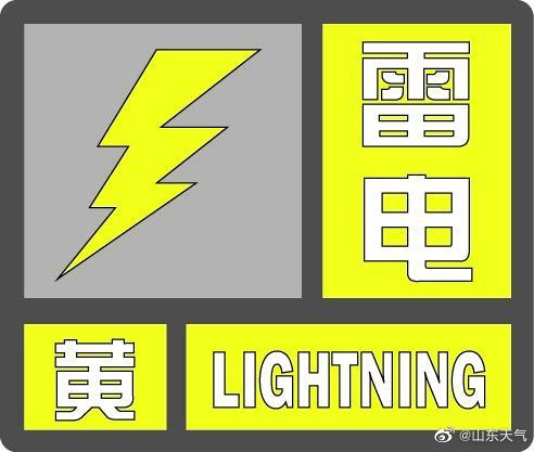 |暴雨+雷电黄色预警+9级大风！频繁降雨模式开启 青岛局部将有暴雨