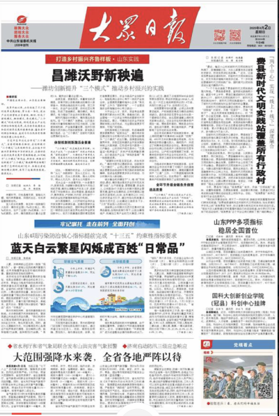 |山东省水利厅和省气象局联合发布山洪灾害气象预警