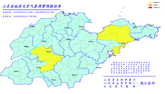 |雷电大雾双预警！今天暴雨继续 青岛继续“乘风破浪”