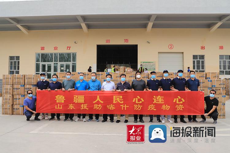 |5吨！山东空运价值600万的防疫物资至新疆