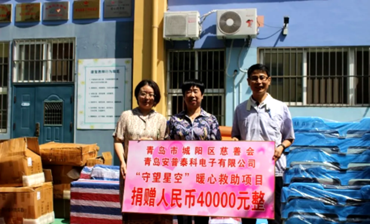 城阳|城阳开启“守望星空”暖心救助项目