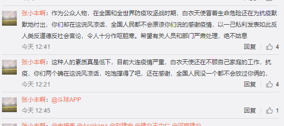 新冠|感谢新冠？中超比赛外援因感染无法出场，大连台嘉宾王鹏竟说出这话！网友怒了…