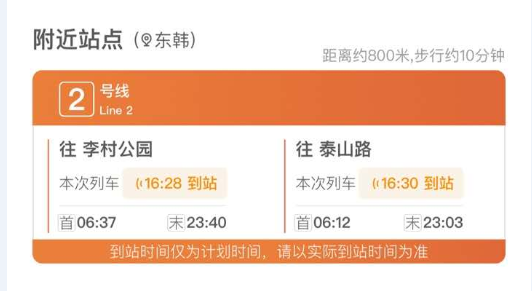 APP|“黑科技”上线！青岛地铁APP列车到站时间预测功能来了