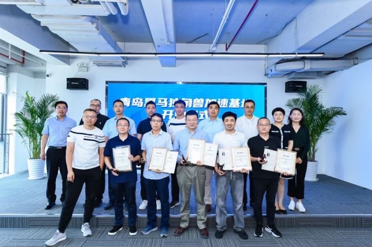 独角兽|给独角兽企业安个加速器！创业黑马深度助力青岛崂山区产业升级