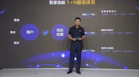 |老房想局部新装？海尔智家体验云众播智慧焕新方案