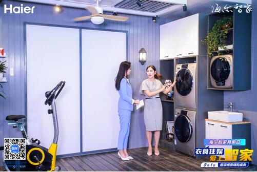 |老房想局部新装？海尔智家体验云众播智慧焕新方案