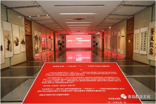|翰墨铸军魂——青岛市文化馆庆“八?一”军地情书画作品邀请展开展