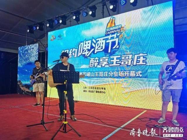 |田园风情＋夏日海韵 相约崂山 三个分会场绽放激情