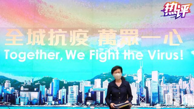 |热评丨香港市民的安全与健康才是当前最大的政治