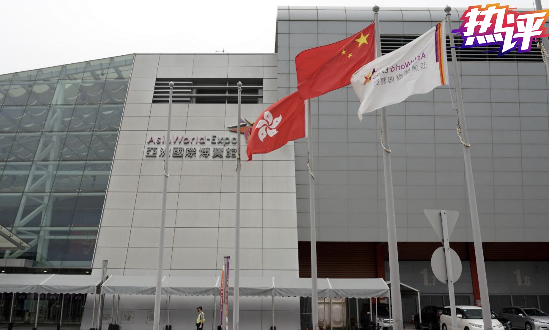 |热评丨香港市民的安全与健康才是当前最大的政治