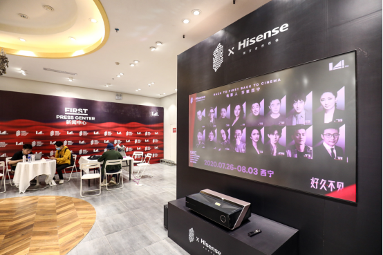 |黑科技点亮未来，海信联手FIRST为青年电影开路