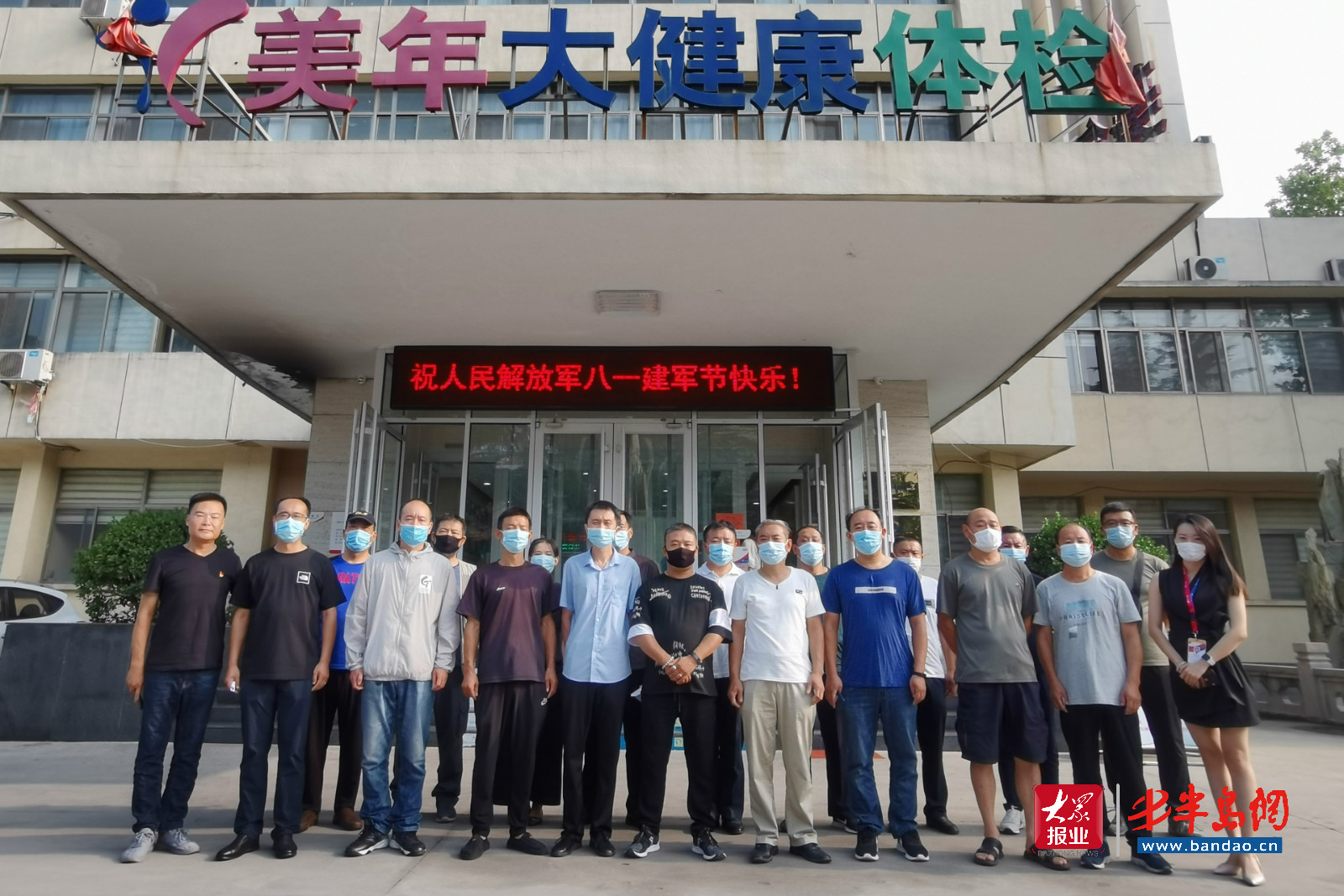 |潍坊美年大健康体检中心提供专属体检套餐 20名退伍老兵收到特殊礼物