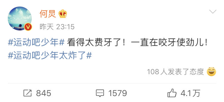 少年|《运动吧少年》热度飙涨荧屏之外：一群拼命少年对运动精神的注解和领航