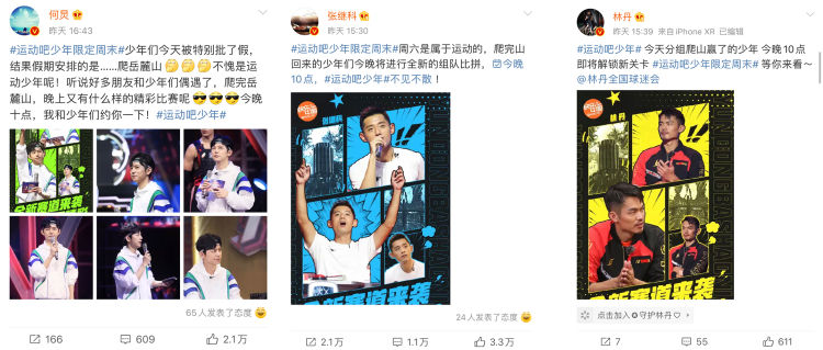 少年|《运动吧少年》热度飙涨荧屏之外：一群拼命少年对运动精神的注解和领航