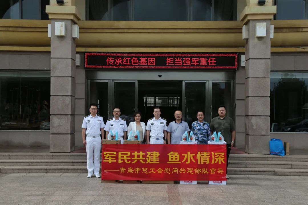 特勤|青岛市总工会走访慰问共建部队海军青岛特勤疗养中心