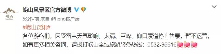 |青岛发布暴雨红色预警 最新的路况信息了解一下