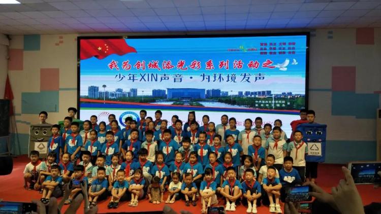 XIN|莱西开展“少年XIN声音·为环境发声”青少年环境保护宣讲活动