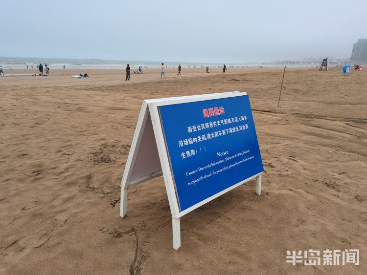 浴场|受恶劣天气影响 青岛石老人海水浴场关闭请勿下海