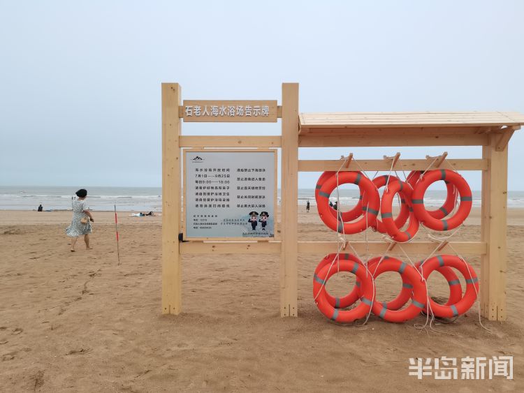 浴场|受恶劣天气影响 青岛石老人海水浴场关闭请勿下海